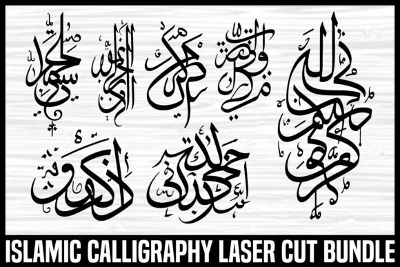 Islamic Calligraphy Laser-Cut Bundle